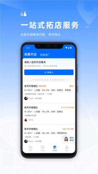 Location APP