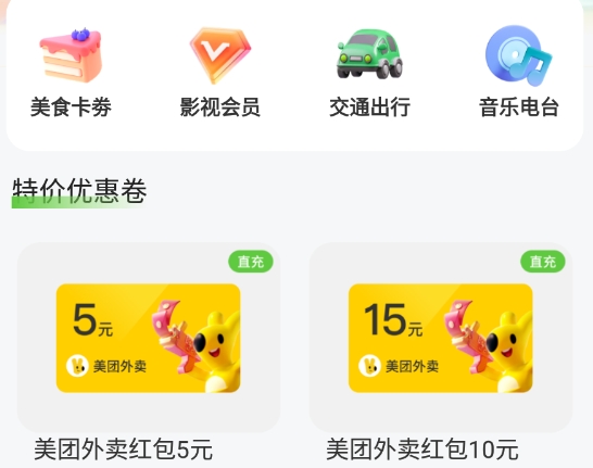 多多省钱助手