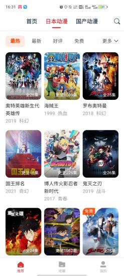 动漫岛app官方版