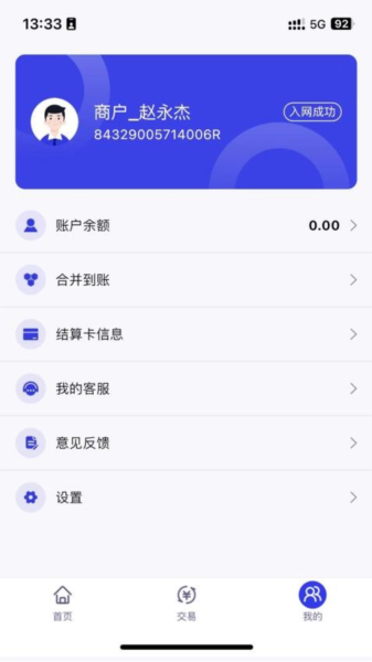 开店客app官方版 v2.3.19