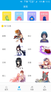呱呱漫画(在线观看)
