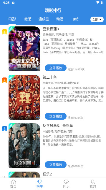 青椒视频官方版