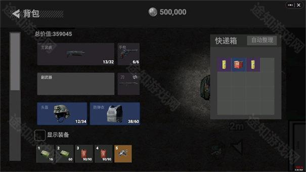 78三角洲