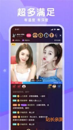 千嬌直播ios下載2024 V6.3.5最新版截圖1