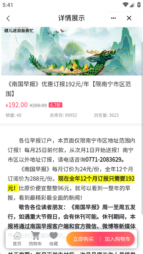 使用方法5