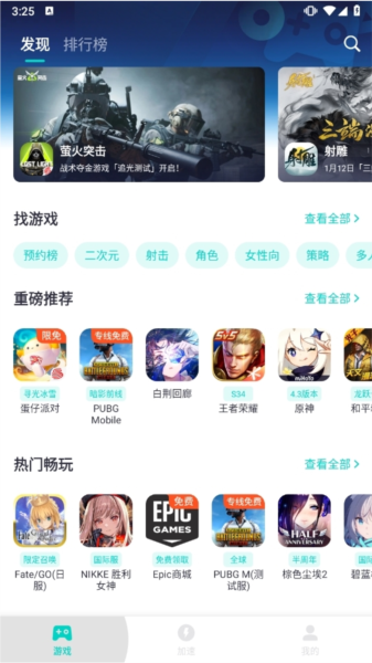 网易UU加速器