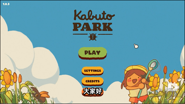 斗虫公园（kabuto park）汉化版v1.1.1安卓版 