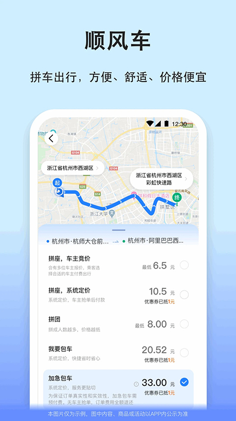 һιƱappװv9.2.29 ׿
