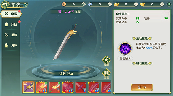 热血江湖归来腾讯版