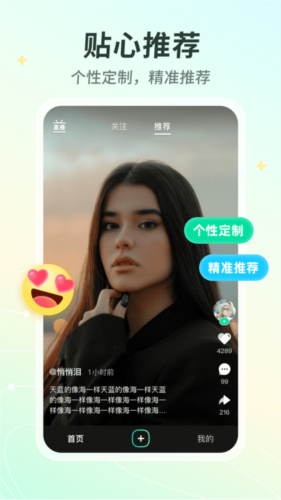 晓秀app官方版1