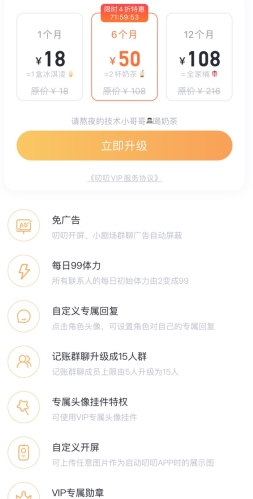 叨叨记账怎么用软件开会员步骤2