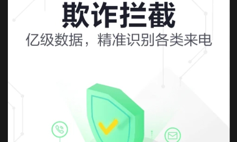 360手機衛士極速版2025最新版