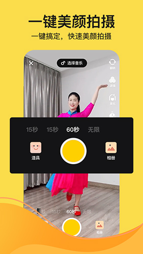 舞记app v1.2.6