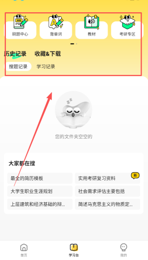 百度文库大学生版