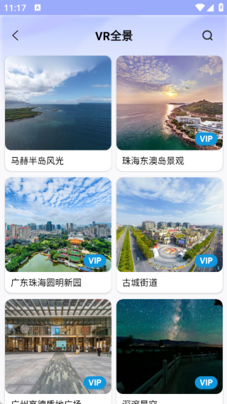 北斗实景地图