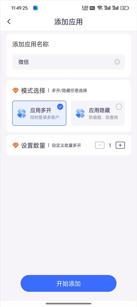 隐空间官方版