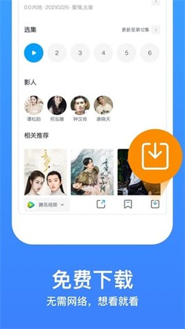 万全影院最新免费版