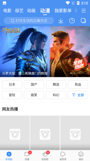 百搜视频手机版