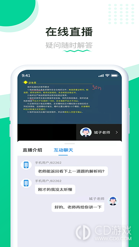 赢赋教育截图3