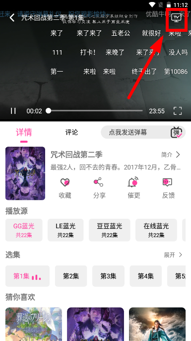 影酷Pro
