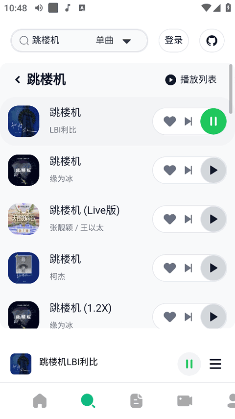 AlgerMusicPlayer官方版下载截图