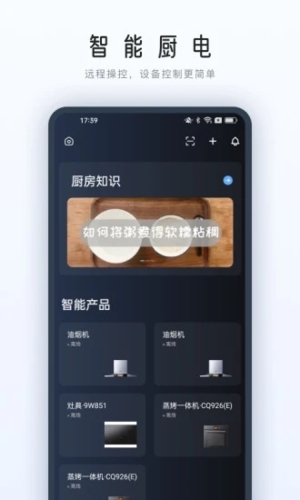 ROKI智能烹饪APP v5.3.7