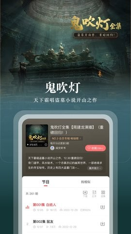 蜻蜓fm谷歌市场版图片2