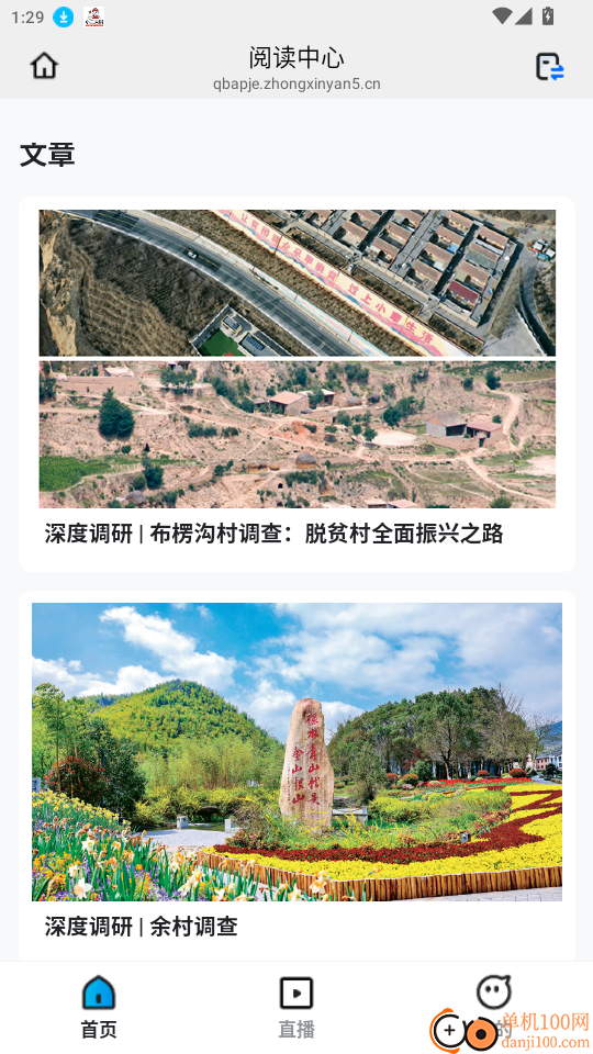 缕农甄选官网版