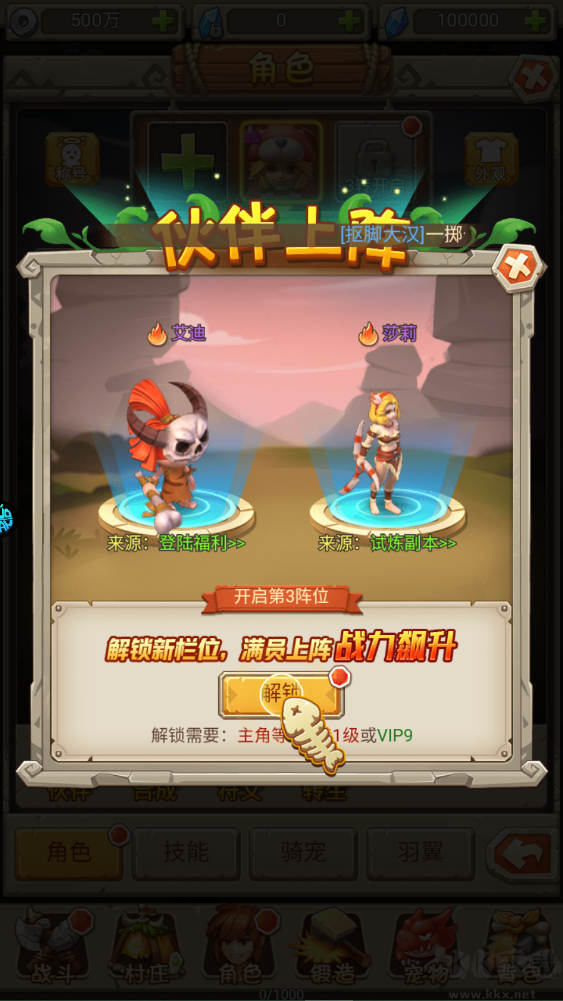 魔物迷宫免费版 v1.0.0安卓版 