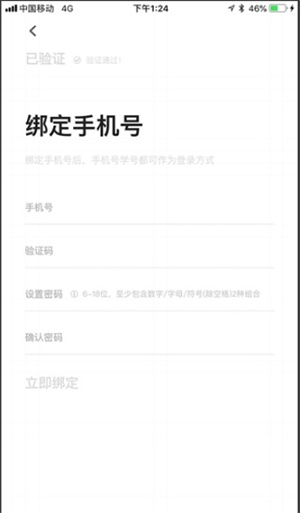 到梦空间官方版使用教程2