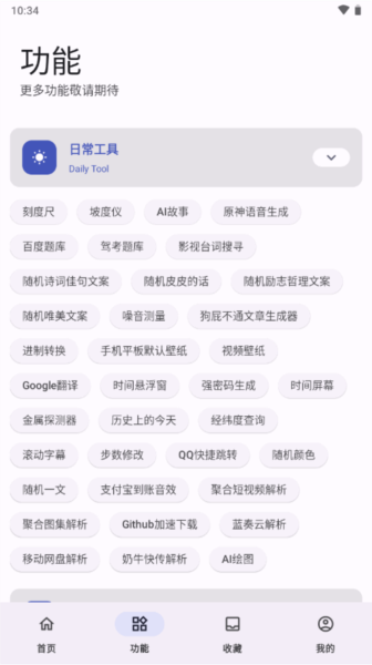 远航工具箱2025年版宣传图