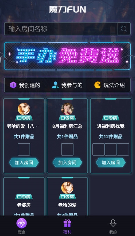魔力玛特2