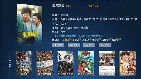 联合影院TV官方版