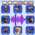 来猜猜我是谁 V1.0