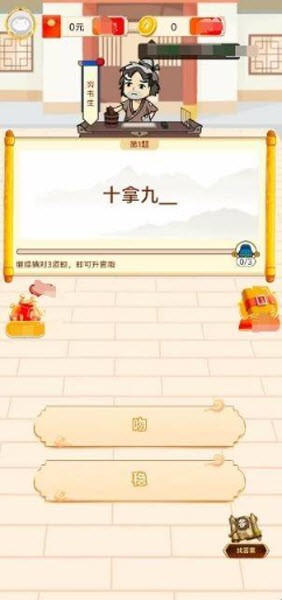 轻松来财