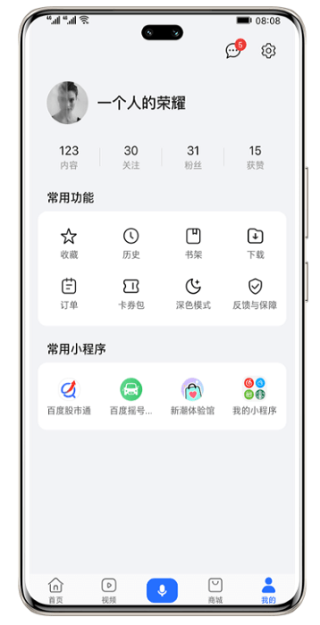 荣耀浏览器