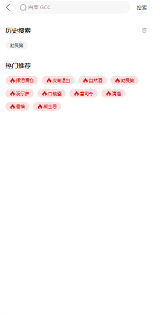 酒云网app使用教程1