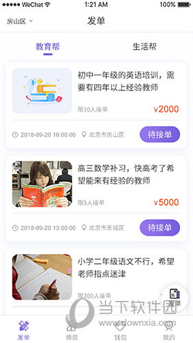 德恩教育