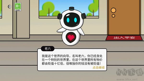少年逆袭记手机版