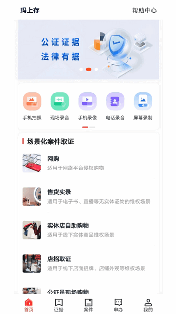 瑪上存安卓版app