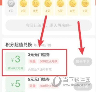 叮咚买菜