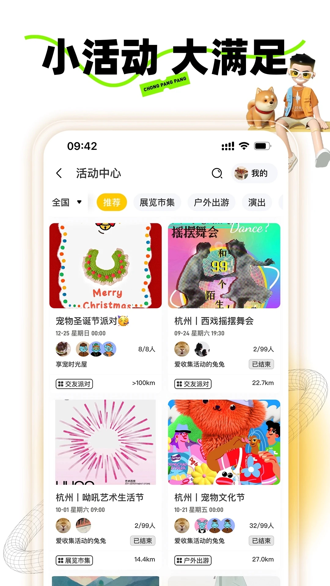 宠胖胖app 1