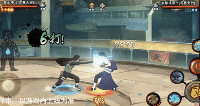 火影忍者功夫季