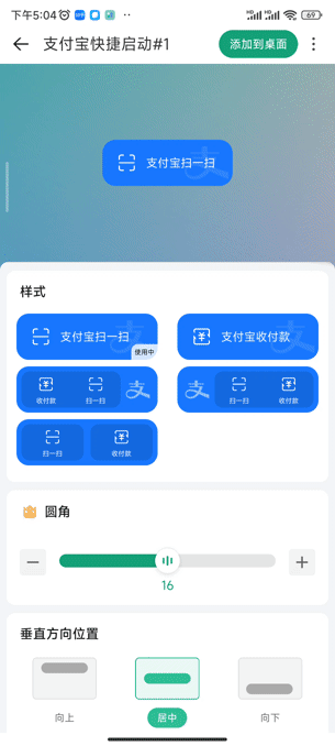 软件使用教程截图4