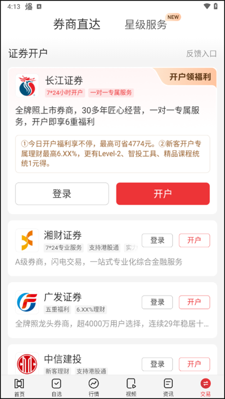 九方智投擒龙版最新版