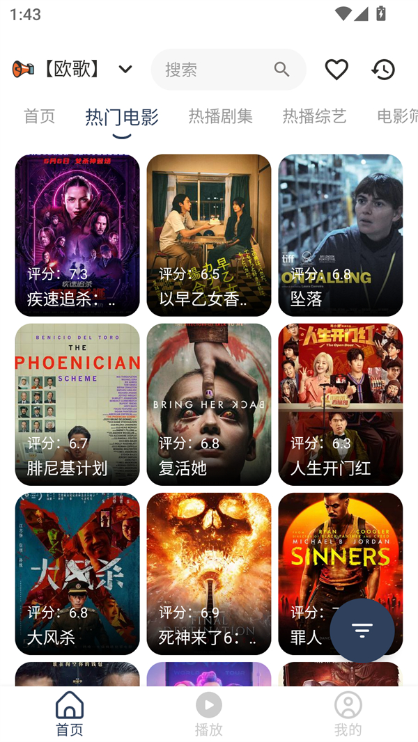 水滴影视app v1.312