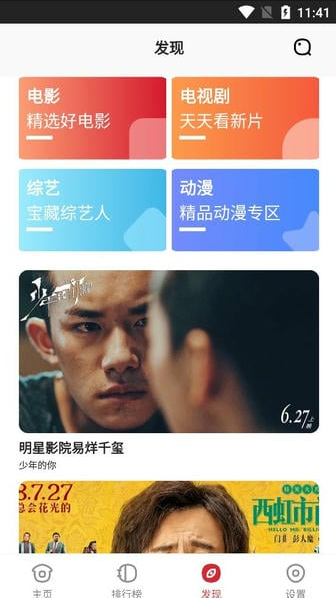 金刚影视纯净版
