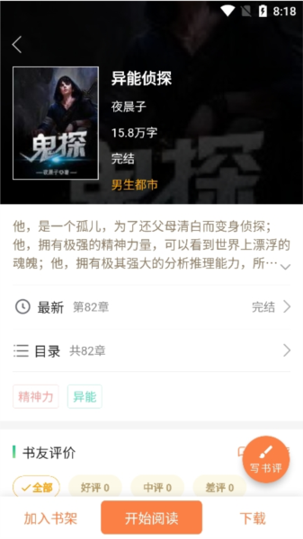 小熊读书3