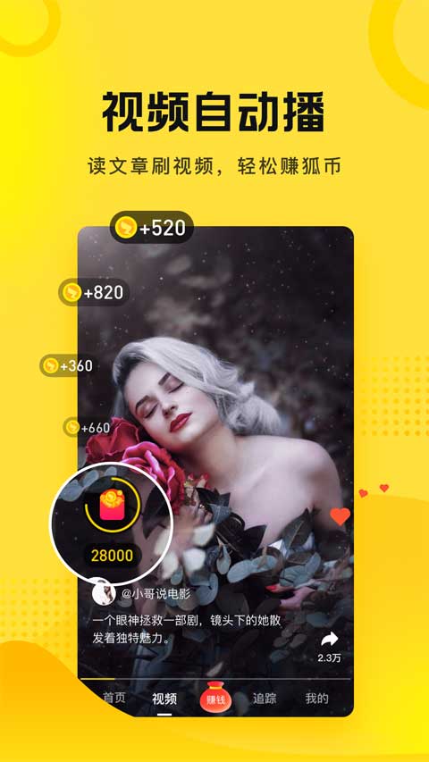 搜狐资讯新闻版 v5.0.4