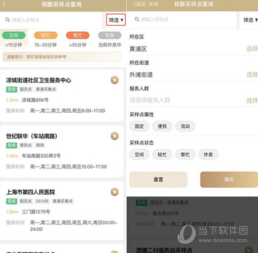 上海随申码